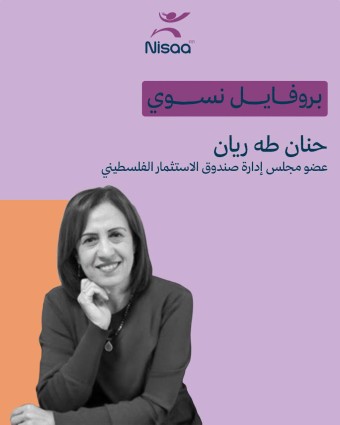 بروفايل نسوي| حنان...