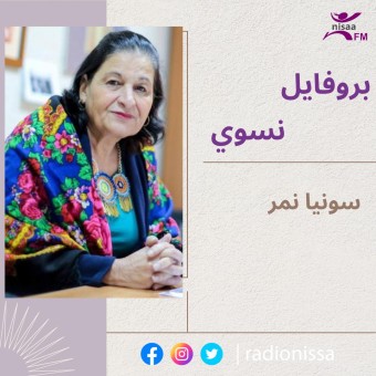 بروفايل نسوي|سونيا...