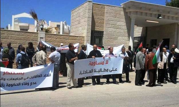 إضراب شامل بالجامعات الفلسطينية غداً
