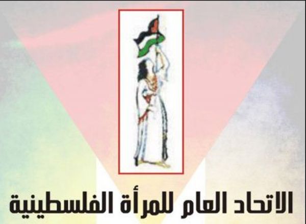 الاتحاد العام للمرأة الفلسطينية يعقد لقاءا تشاوريا في نابلس
