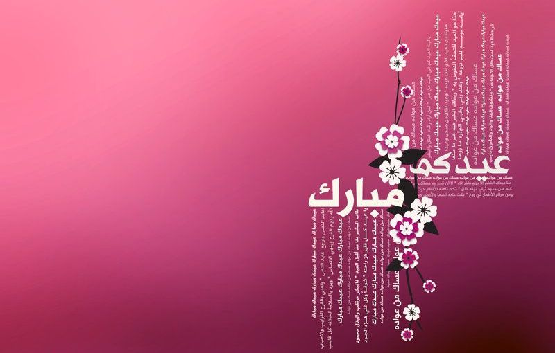 الإعلان عن عطلة العيد وصرف جزء من الراتب للموظفين
