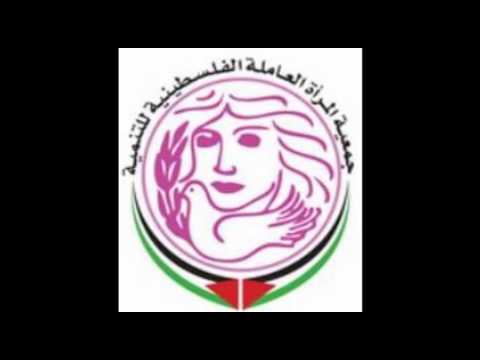 المرأة العاملة تبحث في احتياجات التعاونيات في الضفة وغزة
