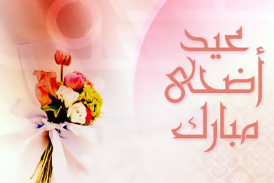 السعودية: الخميس أول أيام عيد الأضحى