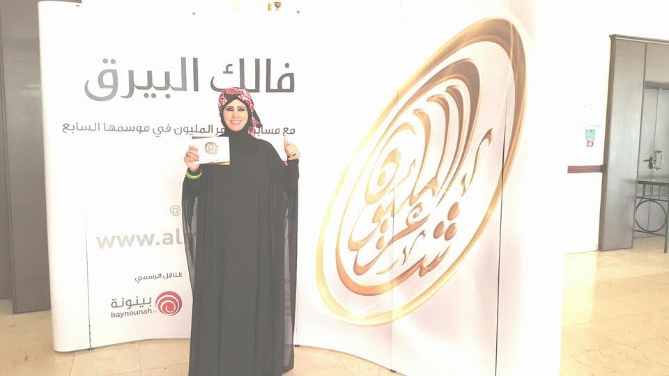 شخصية العام : تكرم الشاعرة الجنوبية الفلسطينية الهام ابو ظاهر كأول غزية تحصل على اللقب