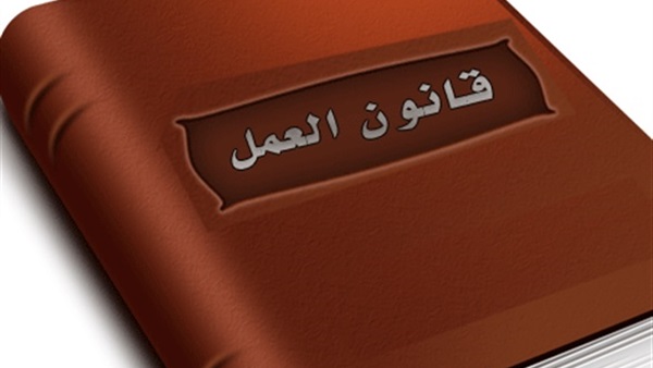 انعقاد ورشة حول مراجعة قانون العمل ومعايير العمل الدولية في رام الله
