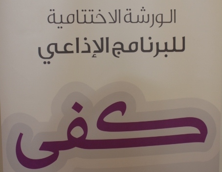 بصوت واحد.. كفى للعنف ضد المرأة
