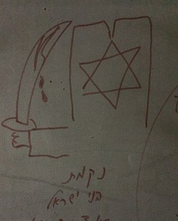 شعارات عنصرية ضد المسيحيين على دير رقاد العذراء في القدس