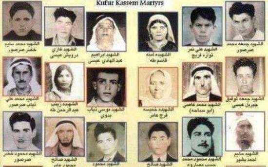 59 عاماٌ ولا يزال غبار التاريخ يُنتفض عن مجزرة كفر قاسم.. والقضية عالقة
