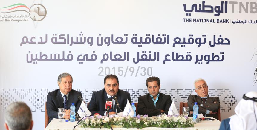البنك الوطني يوقع مذكرة تفاهم مع نقابة الباصات لتطوير قطاع النقل العام
