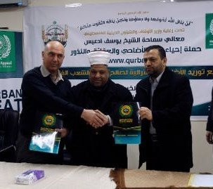  اتفاقية لتوريد الخراف الأسترالية الى فلسطين لمساعدة الفقراء
