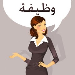 وزارة التربية تعلن قريباً عن وظائف شاغرة بالوزارة
