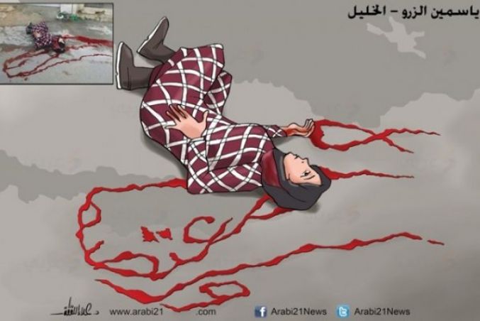 الأسيرة الجريحة الزرو لا تزال في مشفى شعار تسيدك