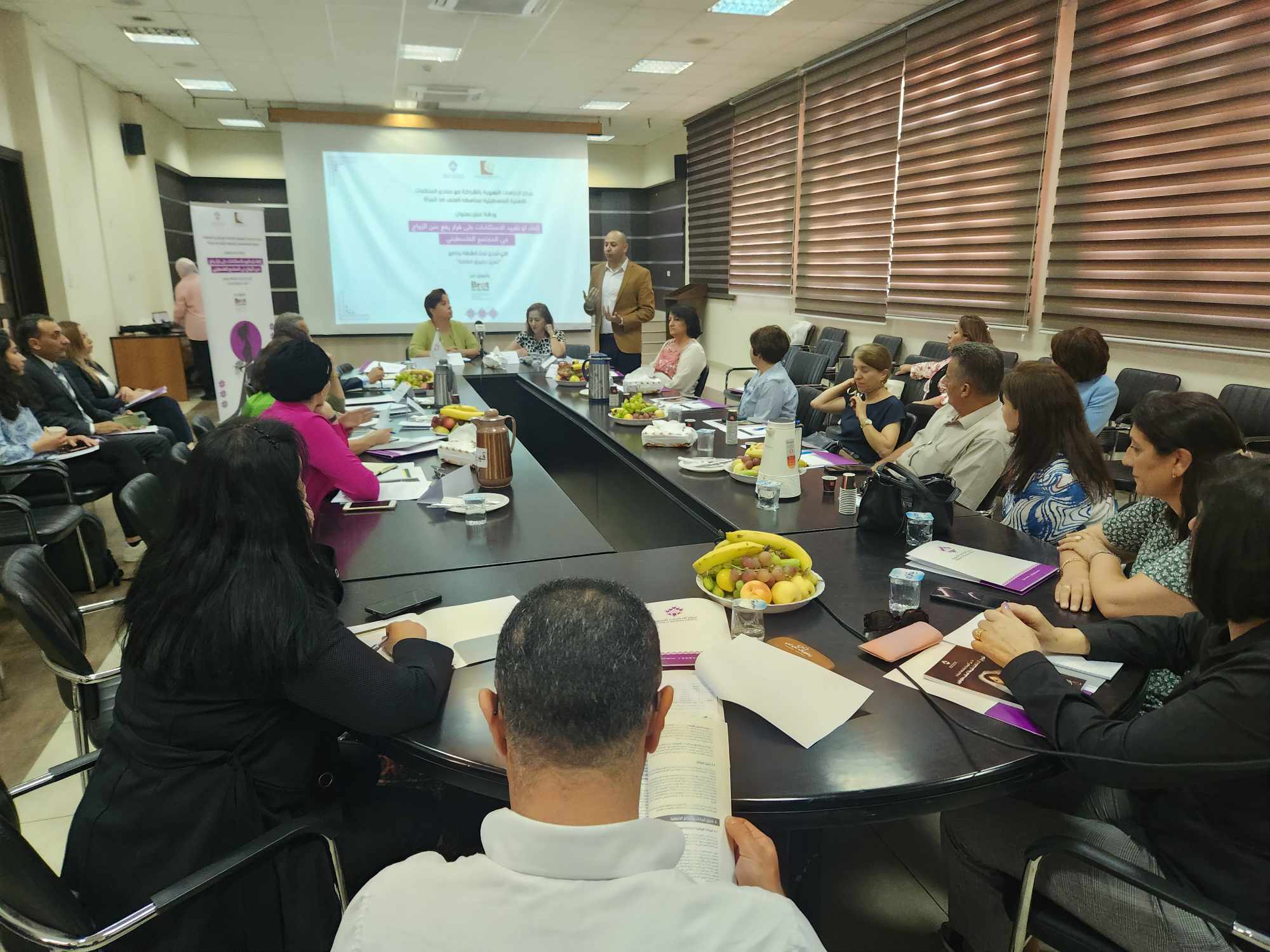 البيرة : دراسة تدعو الى تقييد أو إلغاء منح  الاستثناءات على قرار رفع سن الزواج في المجتمع الفلسطيني