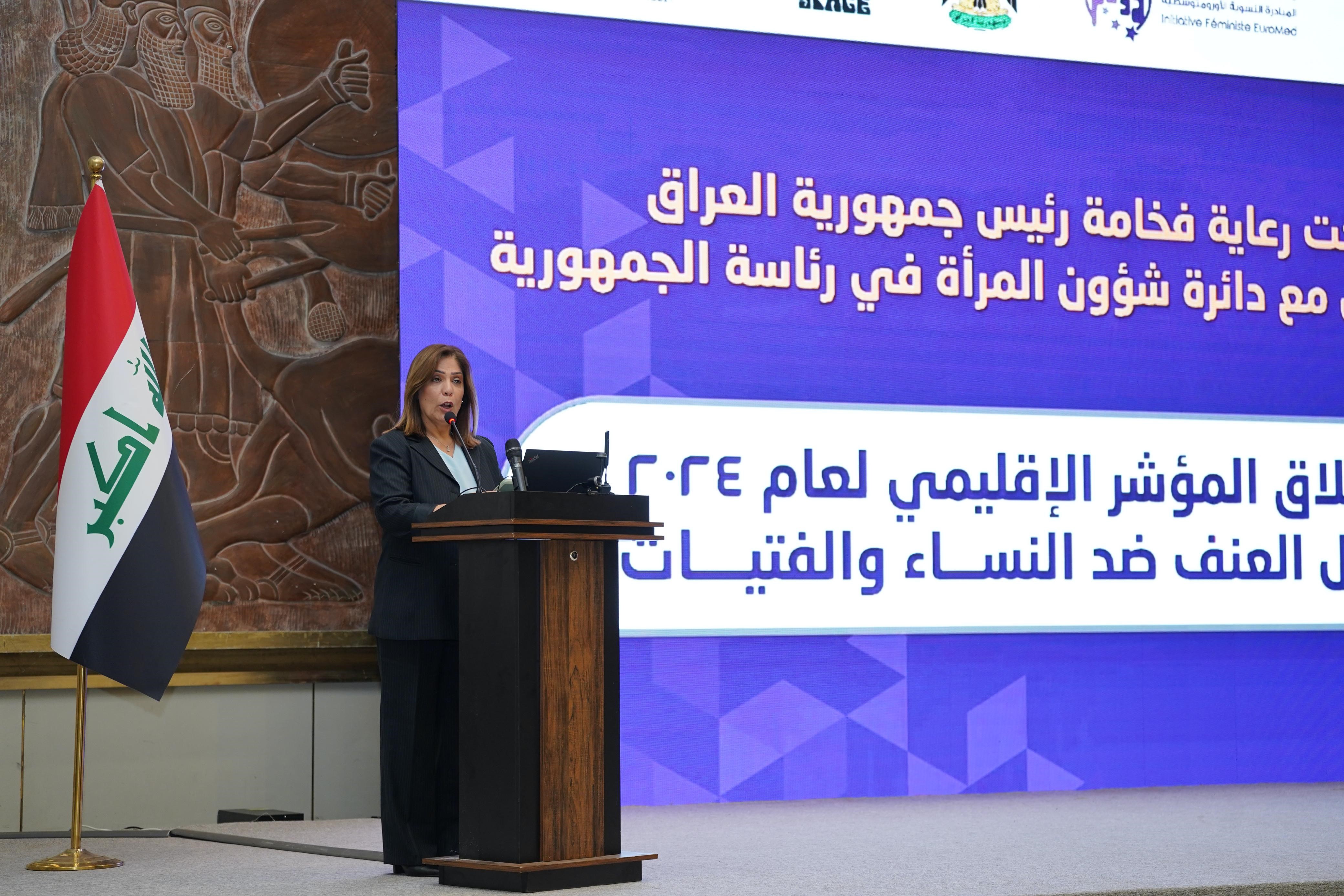 العراق: الخليلي تشارك في مؤتمر إطلاق المؤشر الإقليمي حول العنف ضد النساء
