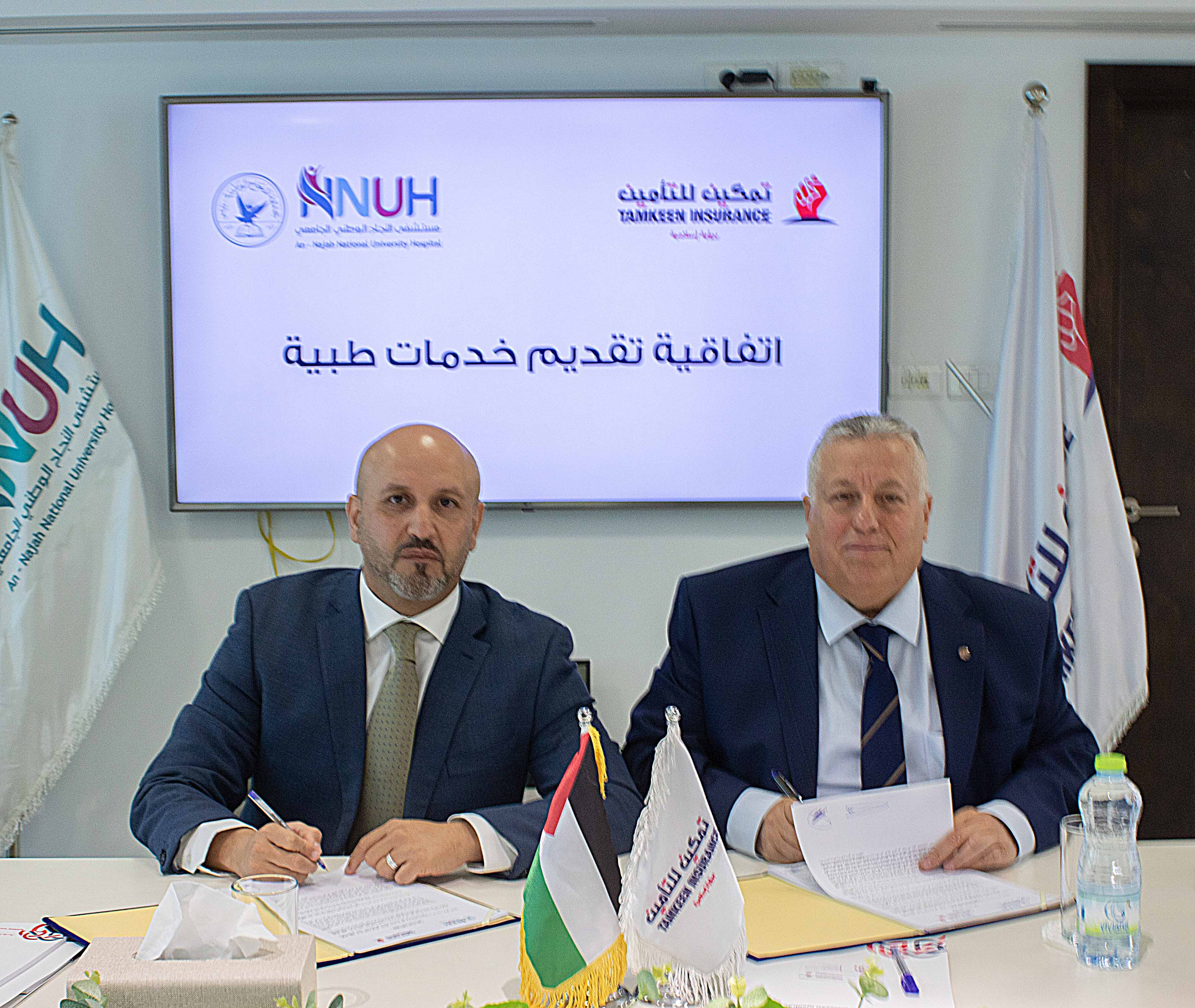 تمكين للتأمين ومستشفى النجاح الوطني الجامعي يوقعان اتفاقية تقديم خدمات طبية

