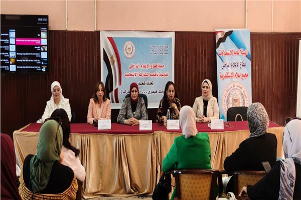 انطلاق حملة "نازلين الانتخابات" لدعم مشاركة المرأة بالإسكندرية
