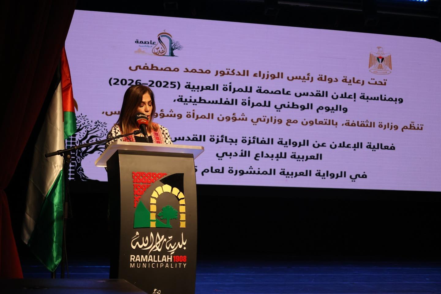 الخليلي: تكريم الرواية الفائزة بجائزة القدس للإبداع الأدبي رسالة صمود وإبداع للمرأة الفلسطينية والعربية


