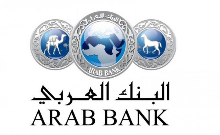 البنك العربي يُنفّذ دورة تدريبية طبية متخصصة لموظفيه 