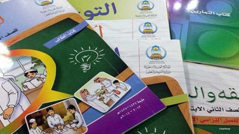 "اعتدال وتسامح وأقل عداء لإسرائيل".. أبرز التغييرات في مناهج التعليم السعودية
