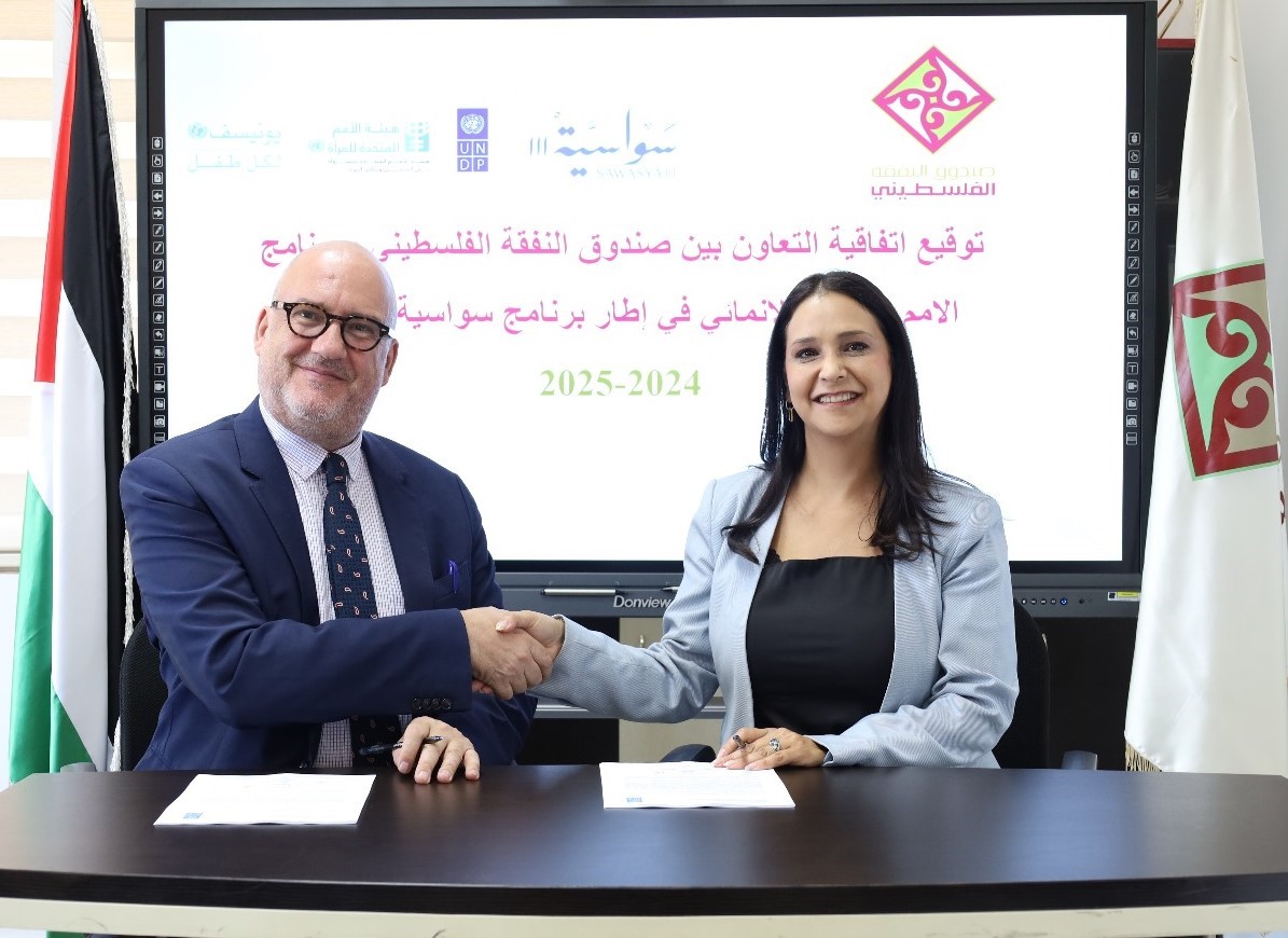 اتفاقية تعاون بين برنامج الأمم المتحدة الإنمائي وصندوق النفقة الفلسطيني
