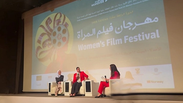 عمان... مهرجان فيلم المرأة يناقش تصاعد العنف الرقمي وتأثيره على حضور النساء

