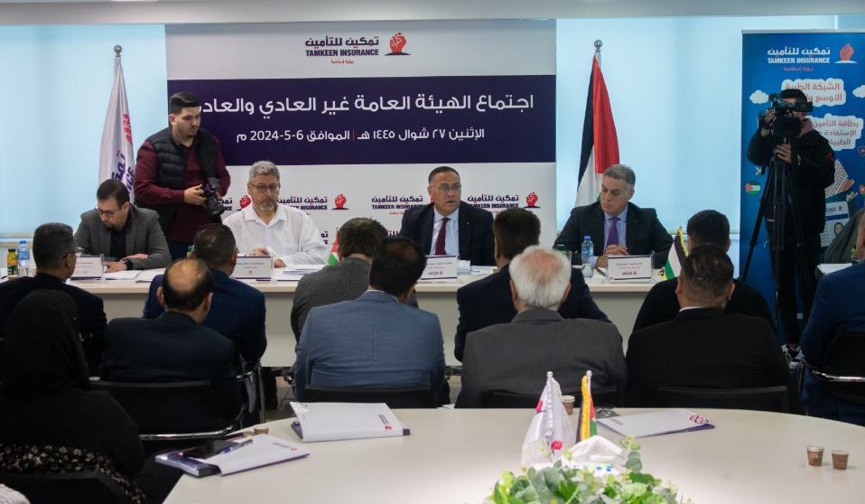 
"تمكين للتأمين" تعقد اجتماعي هيئتها العامة العادي وغير العادي وتوزيع أسهم مجانية بنسبة ٥٪؜ من رأس المال المدفوع