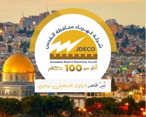 يوم الخميس.. شركة كهرباء القدس تعلن عن قطع التيار الكهربائي عن منطقة الزعيم 
