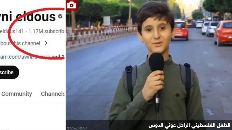 رواد مواقع التواصل يحققون حلم طفل فلسطيني قتلته إسرائيل
