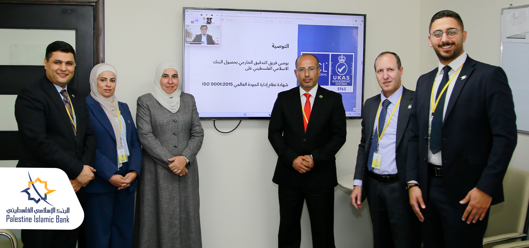 GCL - International توصي بتجديد شهادة نظام إدارة الجودة العالمية ISO 9001:2015 للبنك الإسلامي الفلسطيني لثلاث سنوات قادمة

