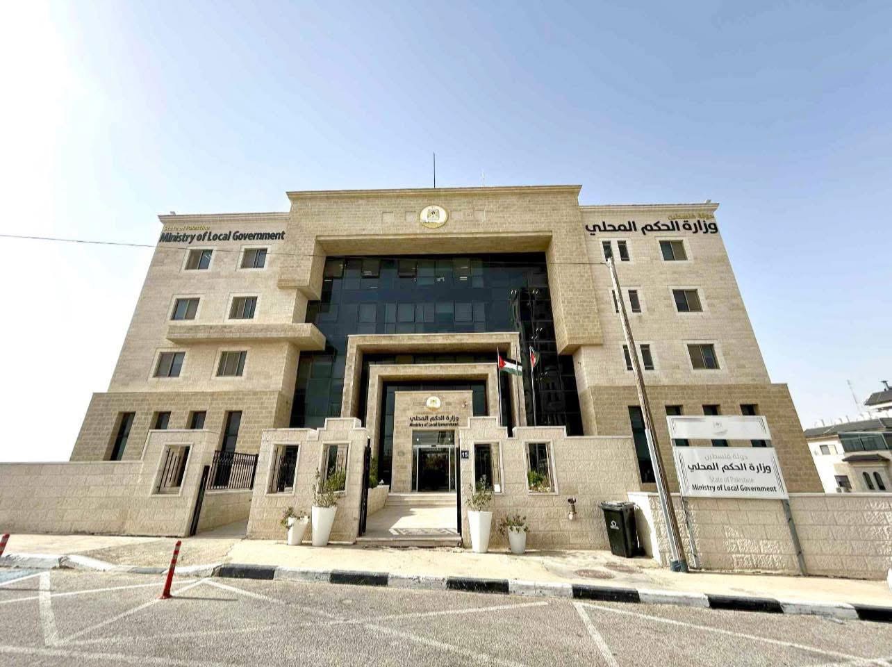 "الحكم المحلي": قانون انتخابات الهيئات المحلية الجديد إنجاز وطني وإصلاحي مهم

