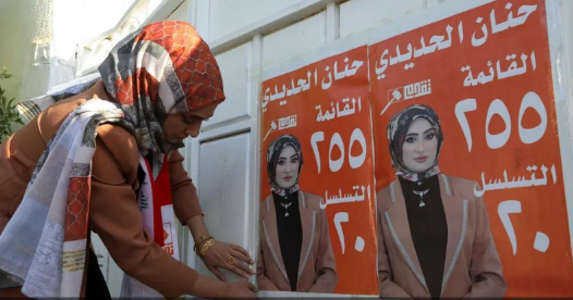 المرأة في الانتخابات العراقية.. مشاركة مؤثرة أم رمزية؟
