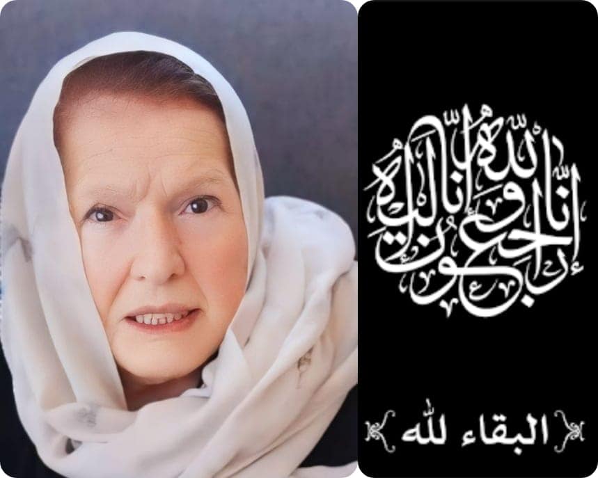 إذاعة نساء إف إم تنعى والدة المديرة العامة  للإذاعة السيدة ميسون عودة 