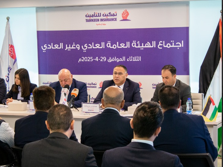 
"تمكين للتأمين" تعقد اجتماعي هيئتها العامة العادي وغير العادي

