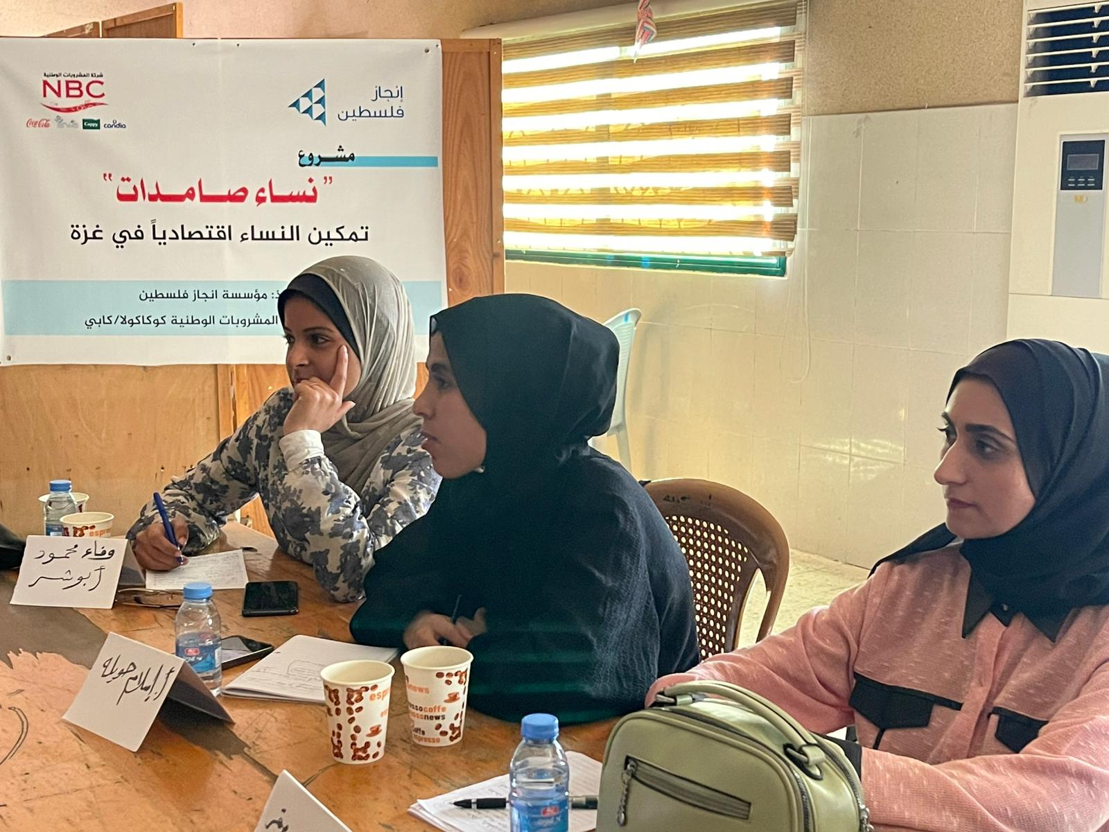 إنجاز فلسطين تطلق مشروع "نساء صامدات" لتمكين النساء اقتصادياً في غزة بدعم من شركة المشروبات الوطنية

