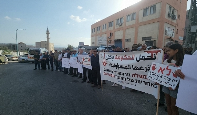 طمرة: تظاهرة احتجاجية ضد الجريمة وتقاعس الشرطة الإسرائيلية
