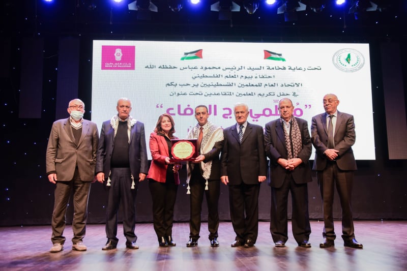 بنك فلسطين يرعى حفل تكريم المعلمين المتقاعدين في الهلال الأحمر الفلسطيني

