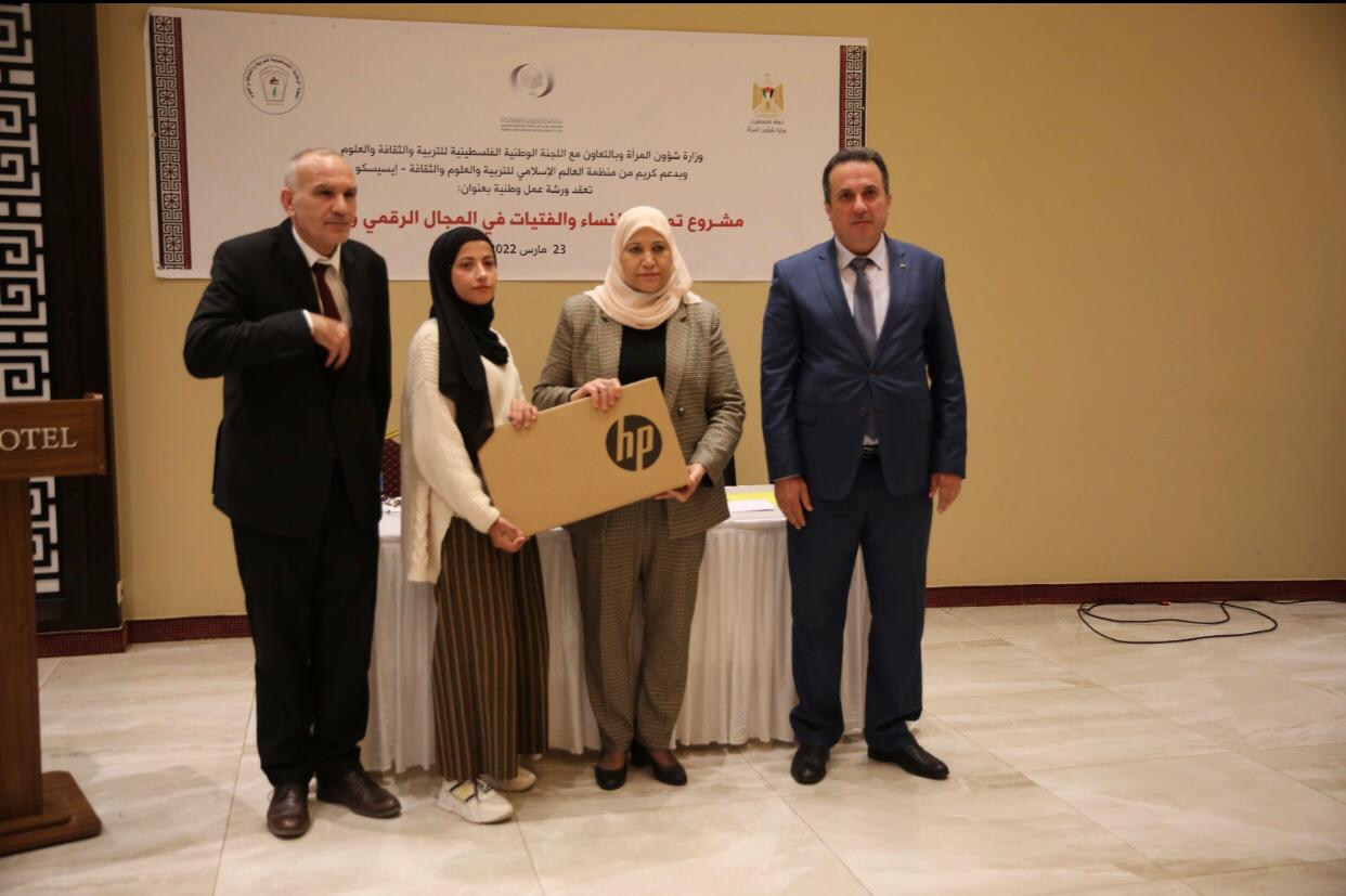 "وزارة المرأة" واللجنة الوطنية" تختتمان مشروع تمكين النساء والفتيات في المجال الرقمي والبحثي

