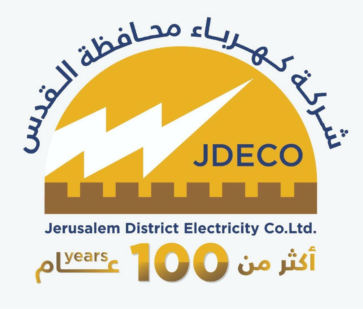 كهرباء القدس: رفعنا من المساهمة المجتمعية خلال رمضان خاصة في منطقة امتياز القدس

