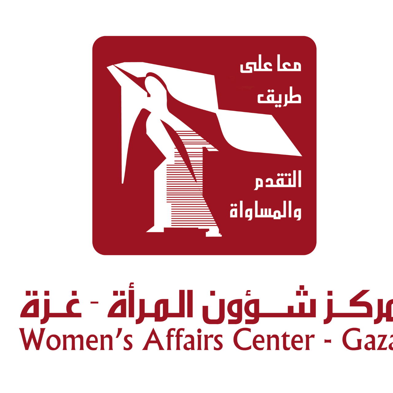 مركز شؤون المرأة يختتم مشروع " المرأة الفلسطينية، الاحتلال والفقدان"

