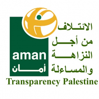 "أمان".. تعقد ورشة مسائلة حول  واقع النزاهة والشفافية والمساءلة في المؤسسات

