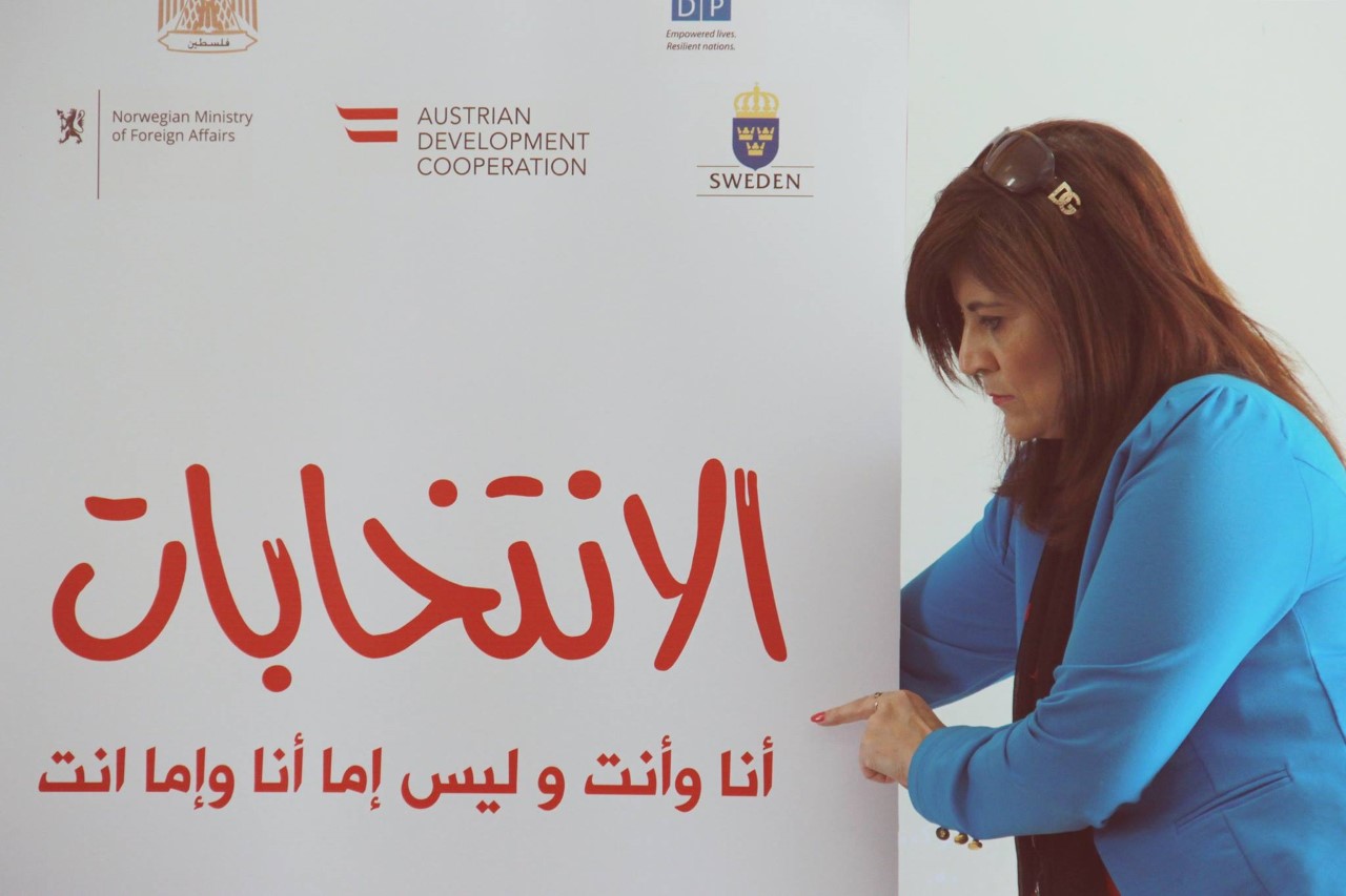 صوت| جلسة نقاش بعنوان  تعزيز مشاركة النساء في الانتخابات 

