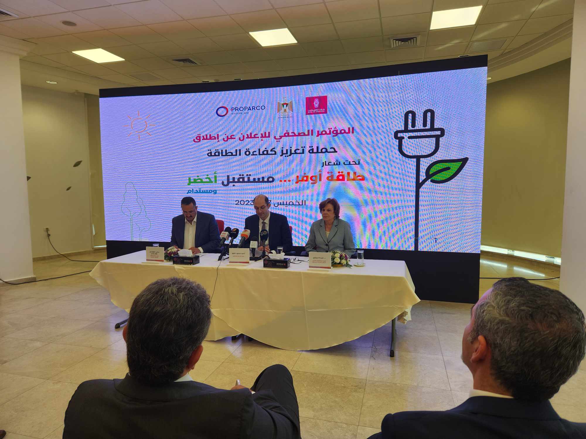 صوت| بنك فلسطين.. يطلق الحملة الوطنية التوعوية لتعزيز كفاءة الطاقة تحت شعار " طاقة أوفر.. مستقبل أخضر ومستدام"