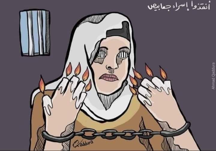 صوت| "أنقذوا إسراء جعابيص".. حملة إلكترونية للمطالبة بالإفراج عنها
