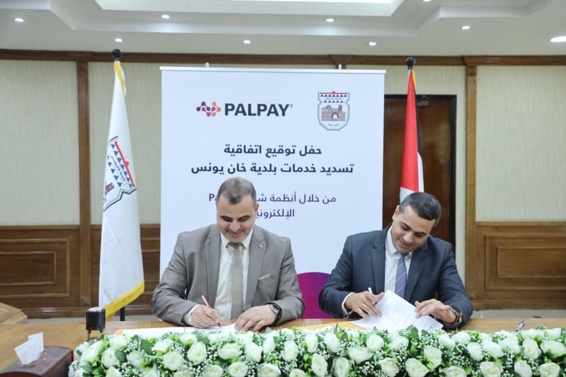 PalPay وبلدية خان يونس توقّعان اتفاقية تعاون لتسديد فواتير الخدمات إلكترونياً
