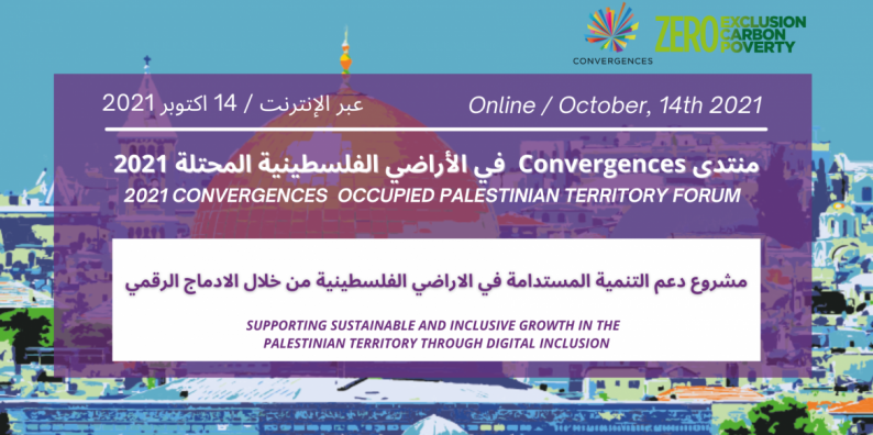 انعقاد منتدى “Convergences 2021” الأول في فلسطين لتعزيز الإدماج الرقمي في التنمية المستدامة


