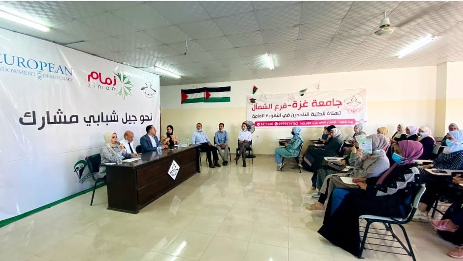 من الضفة إلى غزة.. متطوعو زمام يناقشون المشاركة السياسية والاقتصادية للشباب

