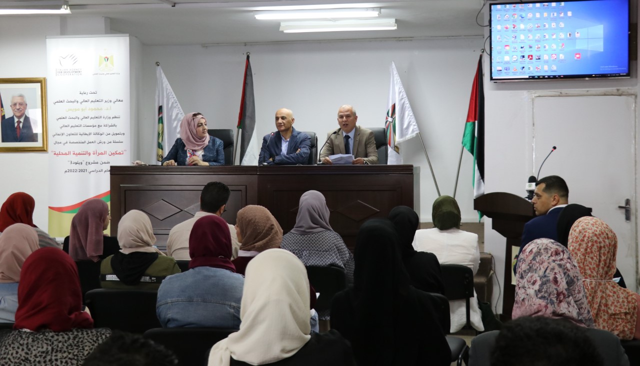 "التعليم العالي" تطلق فعاليات مشروع تعزيز تمكين المرأة

