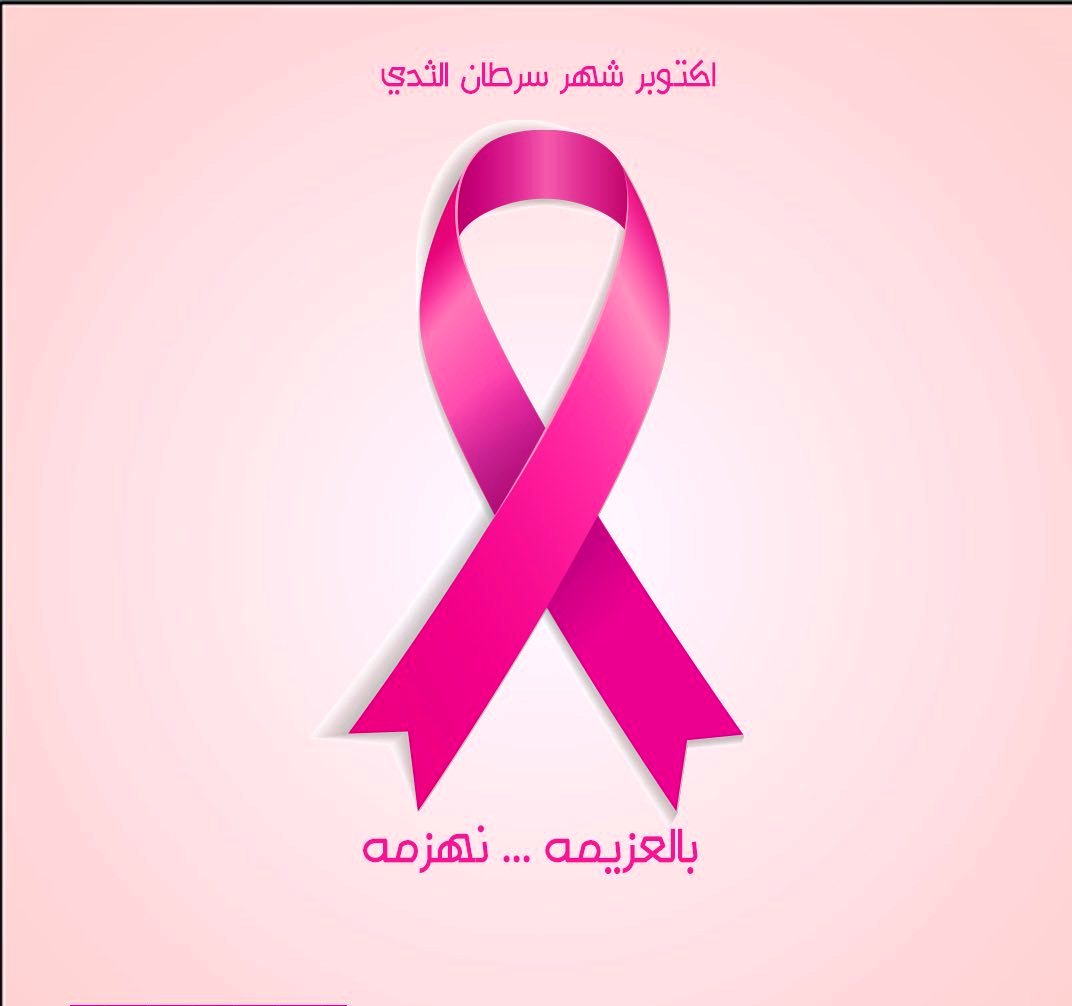 صوت| "أكتوبر الوردي".. نشاطات تستهدف الفلسطينيات بمخيمات الشتات!

