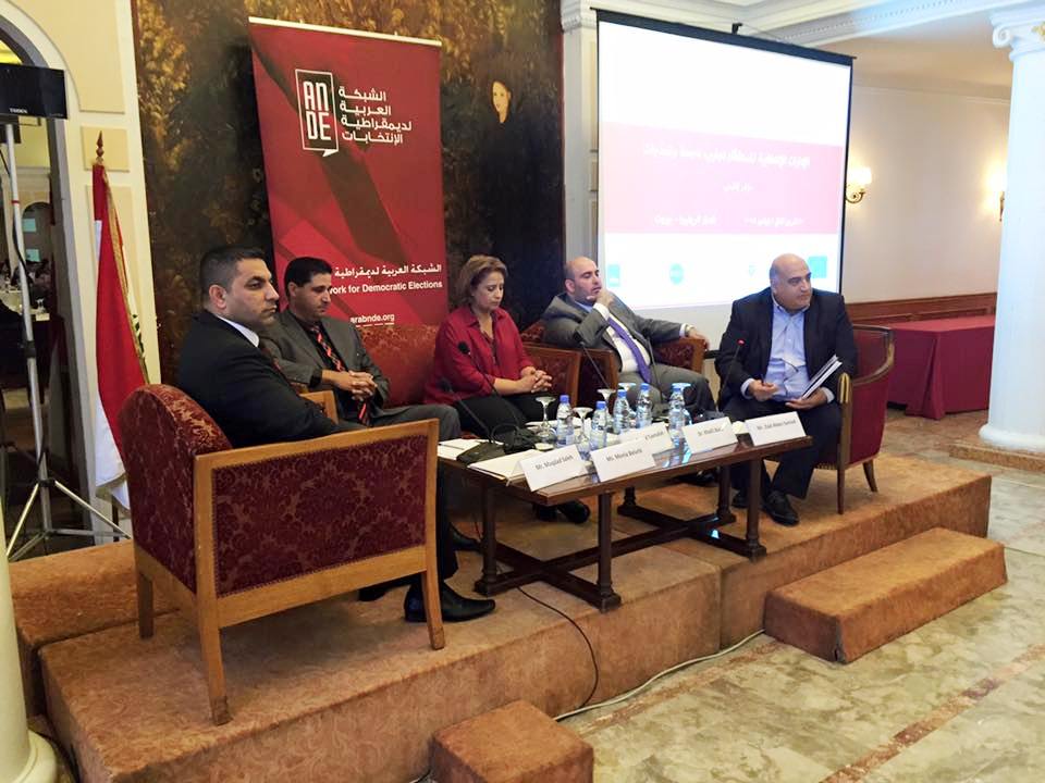 لجنة الانتخابات تشارك بالمؤتمر العربي لديمقراطية الانتخابات