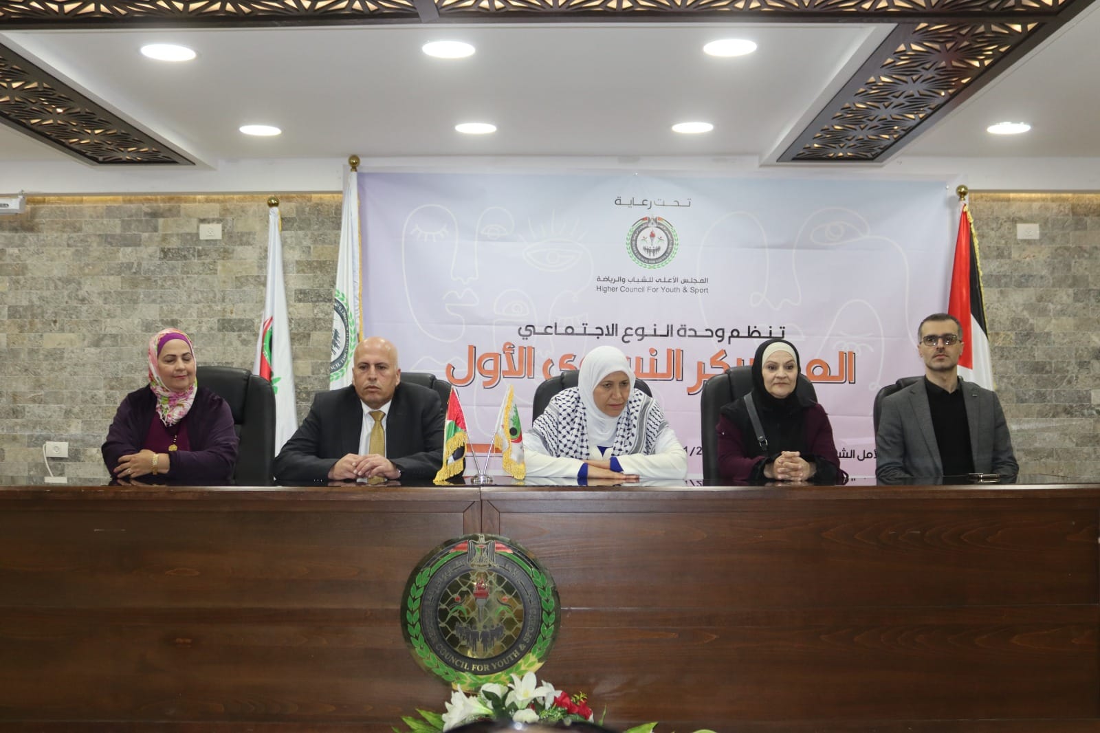 المجلس الأعلى للشباب والرياضة يطلق المعسكر النسوي الأول
